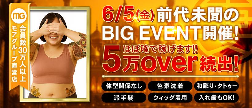 丸妻錦糸町店の求人