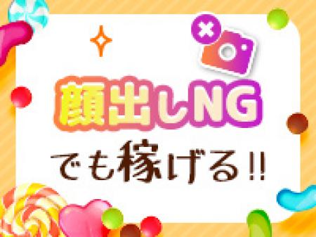 フルモザイクでも稼げるお店です！