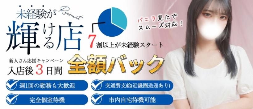 ZEROSTYLEの求人