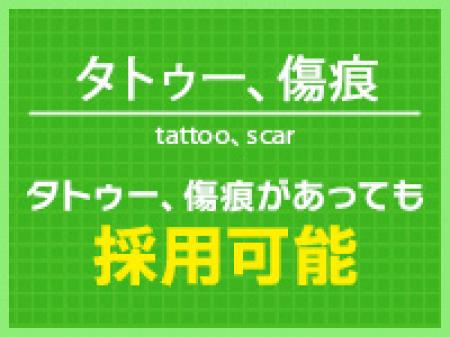 タトゥーなんか今は当たり前の時代！
