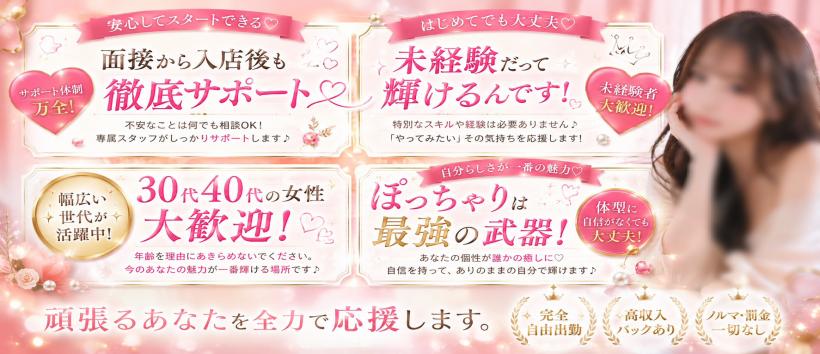 茨城日立ちゃんこの求人