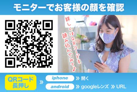 【バレ防止は鉄壁】