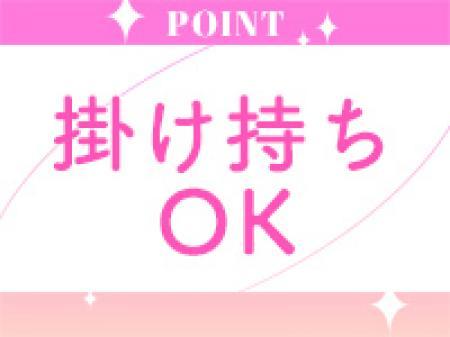 掛け持ちOK♪