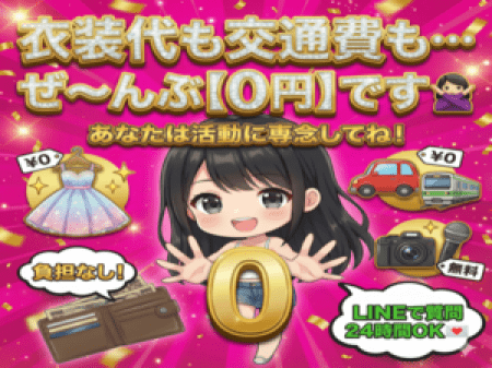 女性スタッフ同行日は女子会みたい