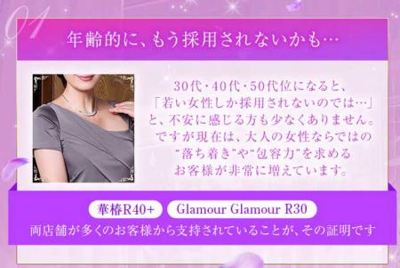 50代まで大募集