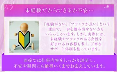 最初は誰でも未経験！