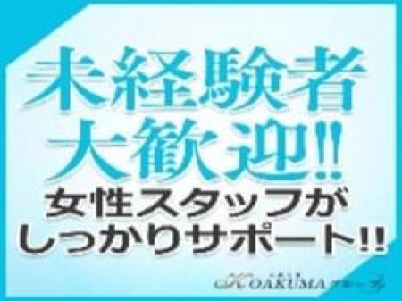 未経験者さんも大歓迎！サポート体制がしっかりしていますのでご安心ください♪