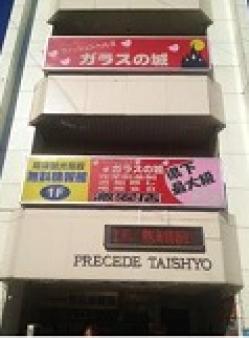 お店外観