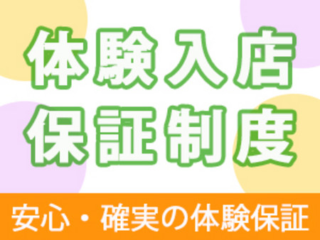 ★3日で90,000円・5日で150,000円完全保証★
