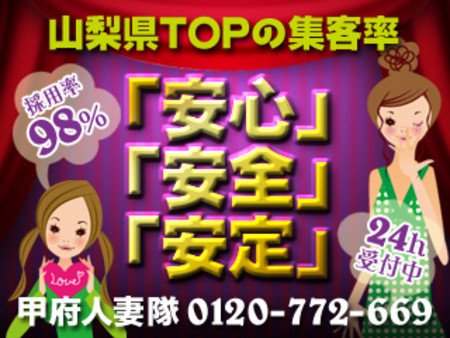 ★求人強化月間★10日間で50万円保証!!!