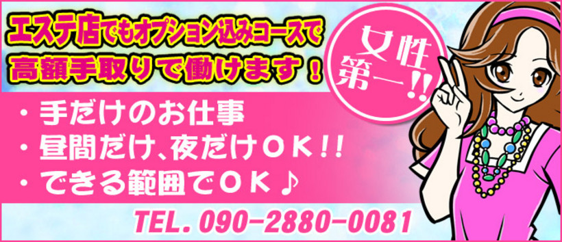 ラズベリー(エステ)の求人