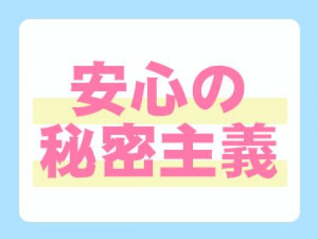 あなたのプライバシーを保護します