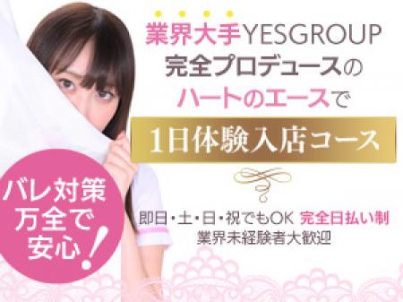 1日体験入店も随時受付中!
