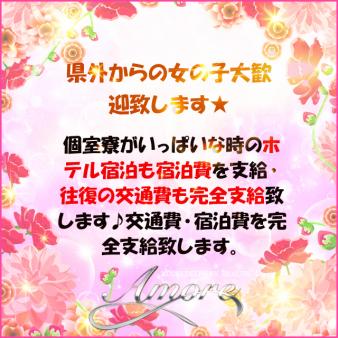 出稼ぎの女の子の交通費も全額支給致します。