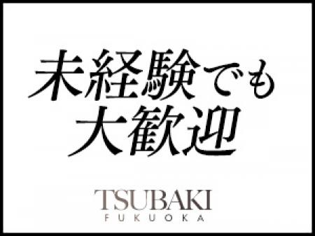 まずは体験入店から