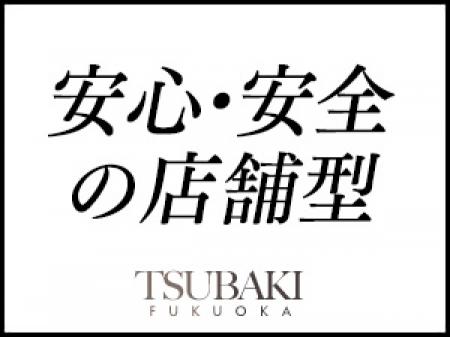 安心、安全の店舗型ヘルス!
