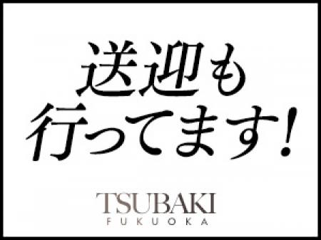 送迎も行っております。