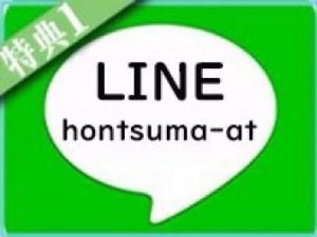 カンタン面接LINEで簡単応募♪