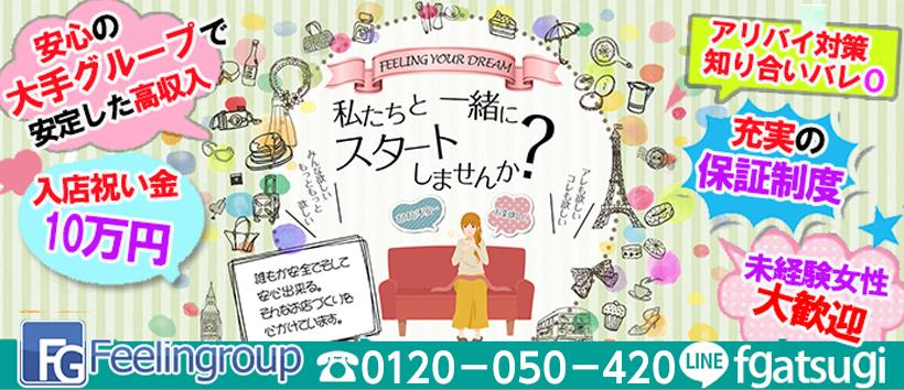 ほんとうの人妻厚木店