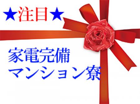 セキュリティー万全