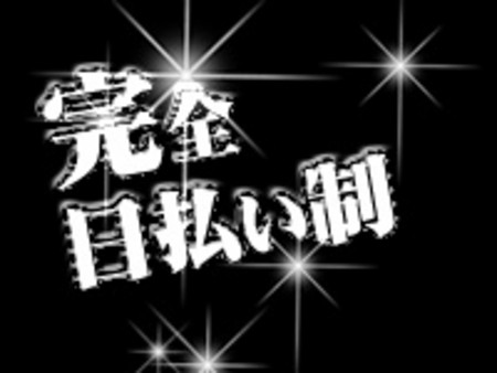 やっぱり最後はお給料ですよね?