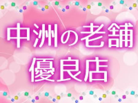 営業実績30年以上!