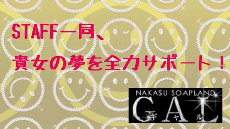 アットホームな環境で、安心、安全に働きませんか?