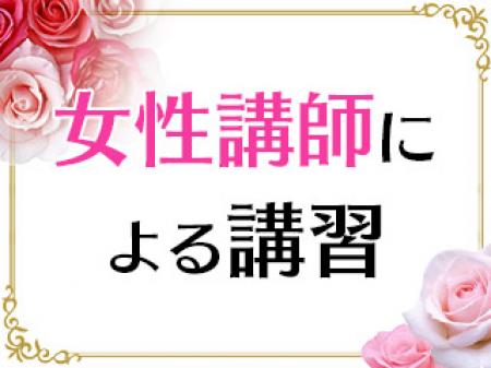 セクハラ面接なし