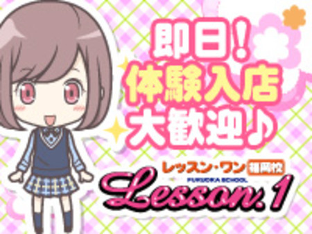 即日体験入店大歓迎♪