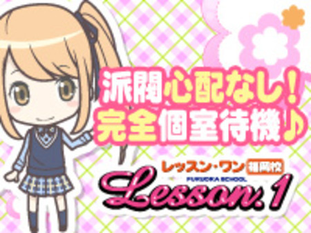 完全個室待機♪