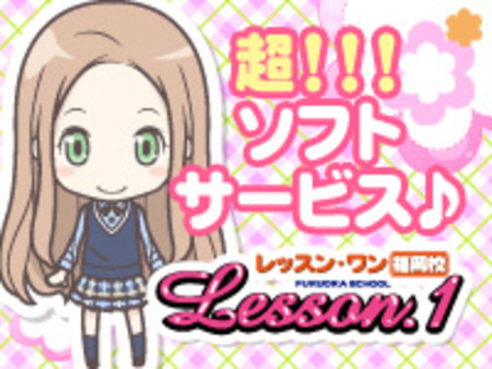 超・ソフト・サービス♪