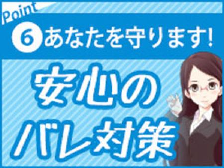 アナタを守ります!