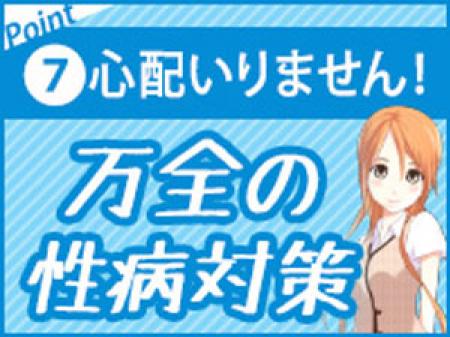 心配いりません!