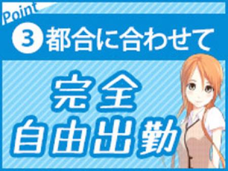 アナタの都合に合わせて♪