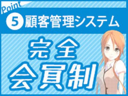 顧客管理システム!