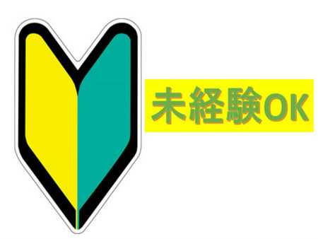 店舗型は安心・安全