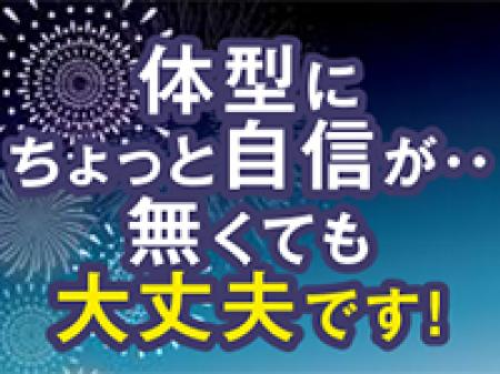 未経験・ブランクのある方大歓迎☆