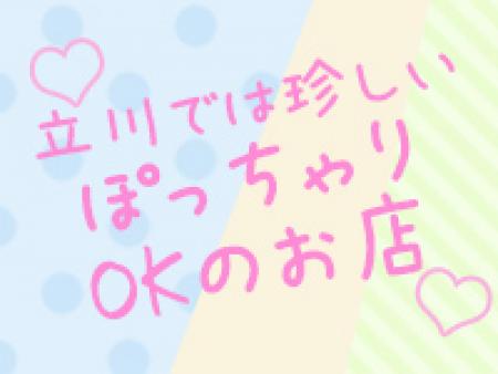短期未経験ちょいぽちゃからぽちゃさんまで大歓迎!