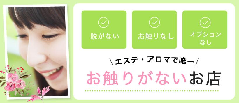 岡山回春性感マッサージ倶楽部の求人