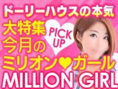 姫だからワガママ全部叶えちゃいます!!バック額も保証額もアナタに合わせた、アナタだけの姫プラン