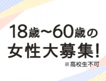 50代以上の方も働きたい気持ちがあれば大丈夫!