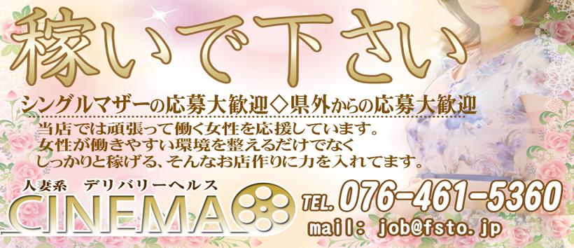 シネマ