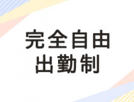 小さいお子様がいても大丈夫!自分の時間で稼げます。