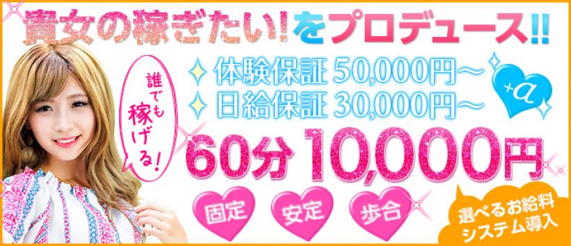 CLUBビタミンの求人