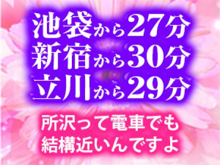 都内からも通えます。