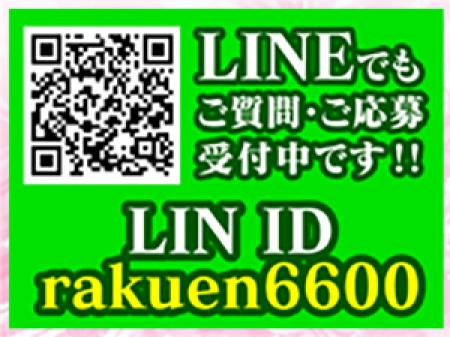 必ずご返信します。