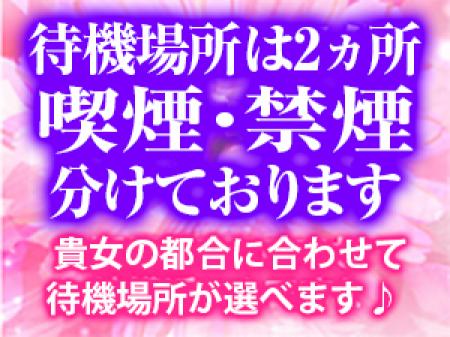 吸う方も吸わない方もOK