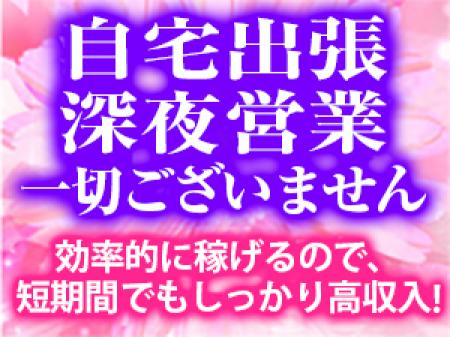 電車のある時間帯に帰れます。