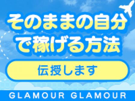 今のアナタでいてください！