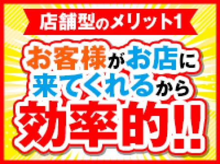 移動がないから効率的!